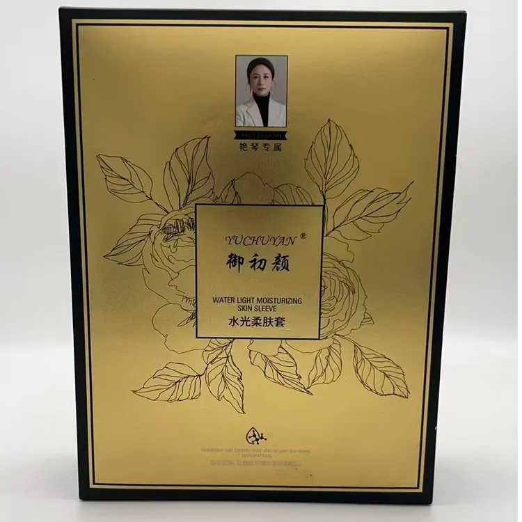 （艳琴专属） 御初颜水光柔肤两件套