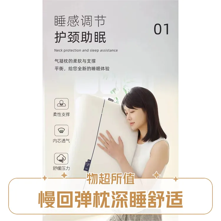 某朵星球同款PRO二代深睡慢回弹护颈记忆枕深睡枕记忆棉颈椎枕