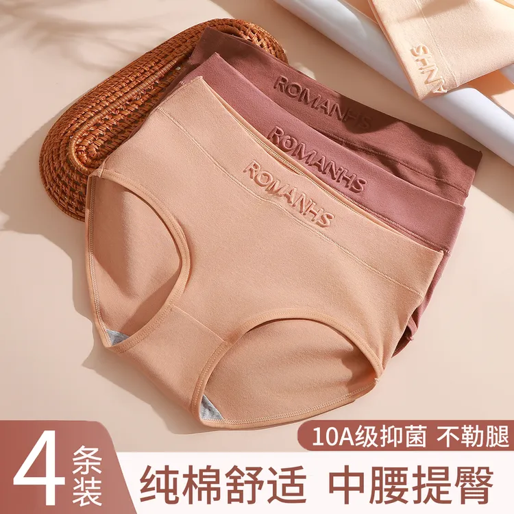 纯棉中腰内裤女士森系四季10A级抑菌纯棉裆大码舒适透气三角裤头