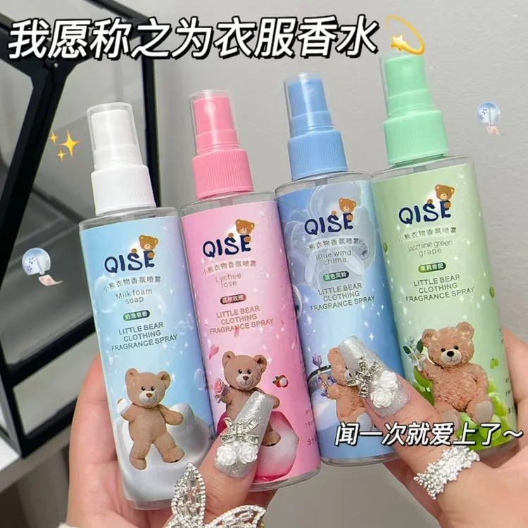 琪瑟衣物香氛喷雾去味抗静电持久留香清爽净味小巧便携