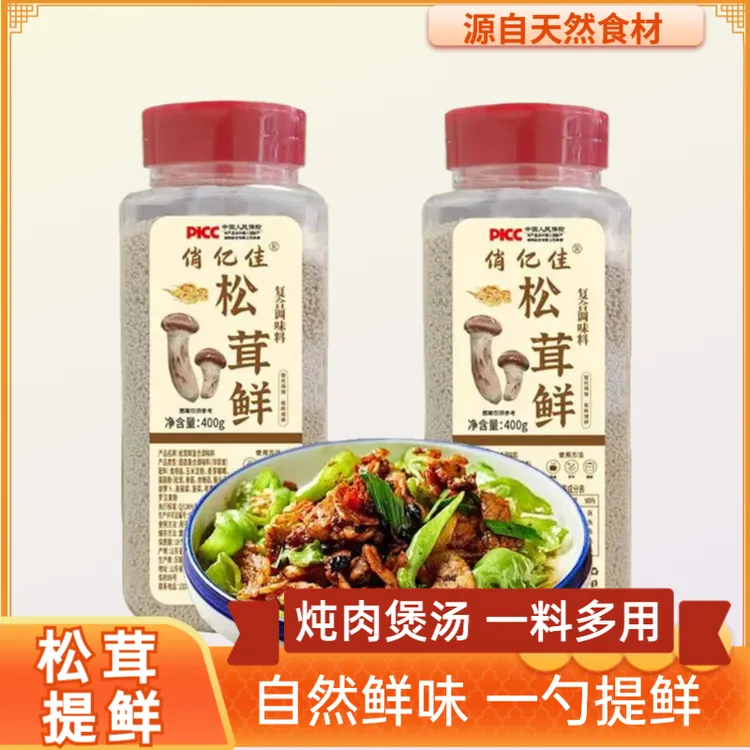 正宗松茸鲜调味料代替鸡精味精盐炒菜煲汤甁装菌菇粉鲜蔬粉家庭装