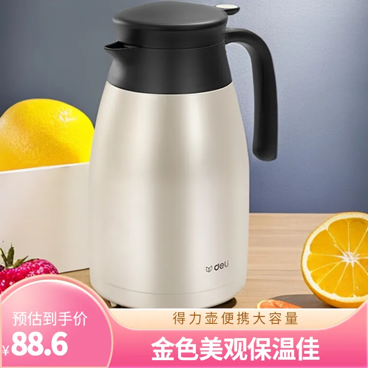 得力LL102宿舍真空家用便携1.5L大容量304暖水壶小型保温壶1个