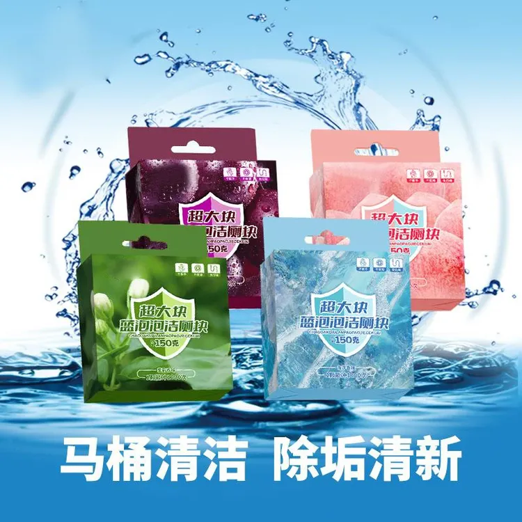 【超大块】全新升级蓝泡泡超大洁厕块马桶清洁剂去污除垢