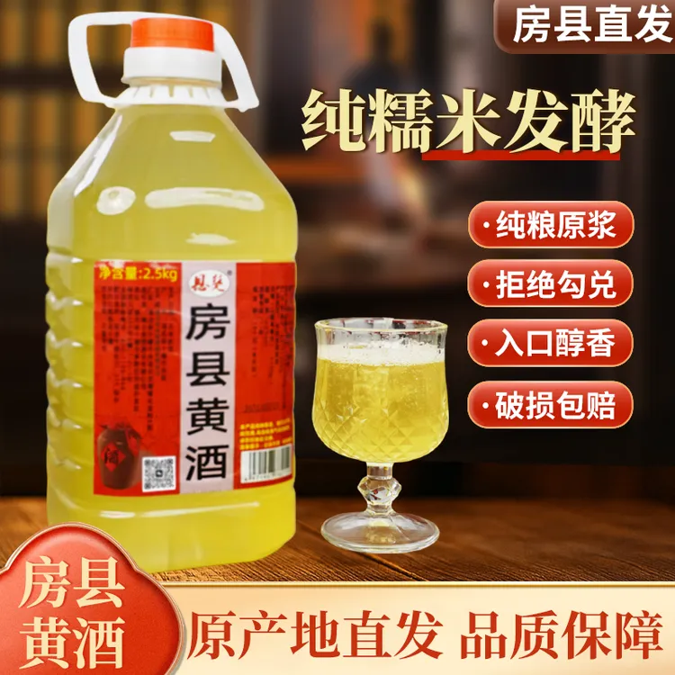 恩楚房县黄酒正宗纯粮微醺小甜水米酒9度手工酿制晚安小酒女士
