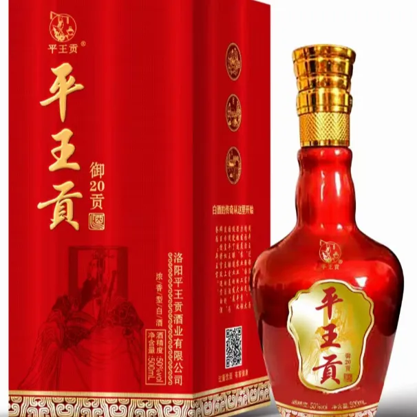平王贡御贡20浓香型52度整箱500ML*6瓶 】52度500ml