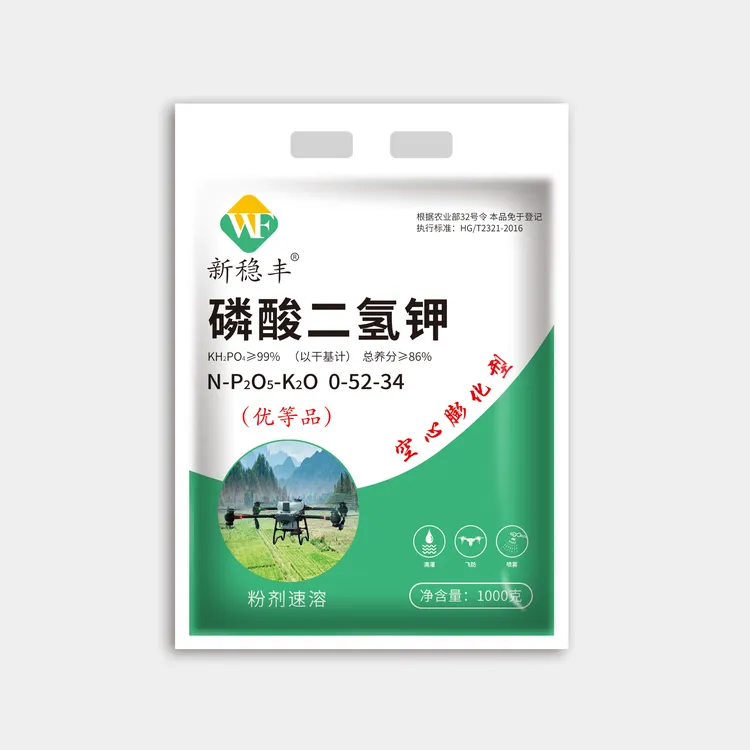 新稳丰空心膨化速溶 磷酸二氢钾1公斤/袋 保花保果增产叶面肥