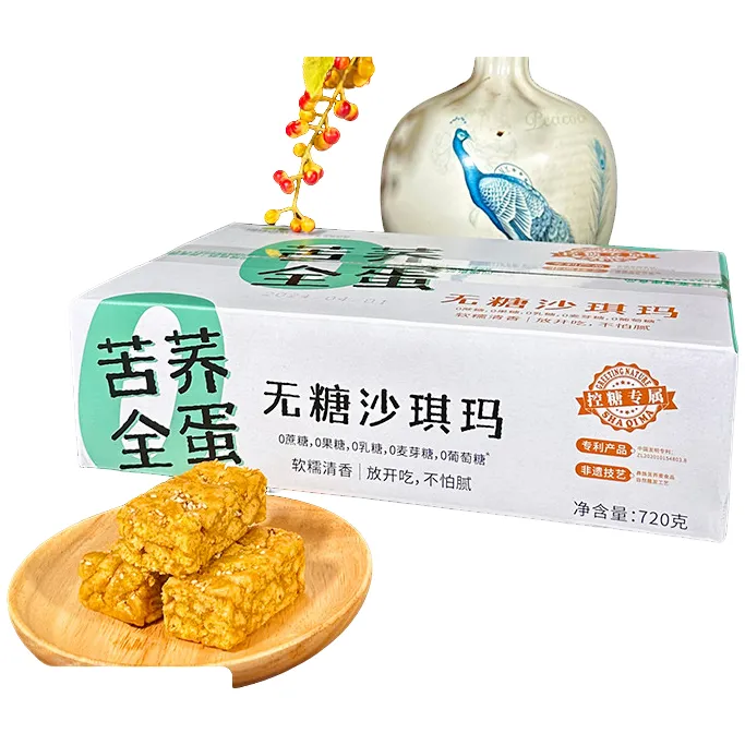 问候自然荞麦无糖沙琪玛松软糯糕点苦荞食品糖人糖友零食整箱