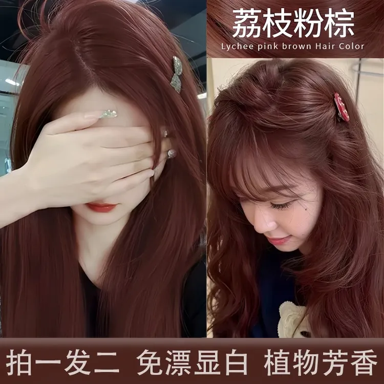 【拍一发二盒】正品荔枝粉棕色染发膏免漂粉野仙棕色天然植物不伤发