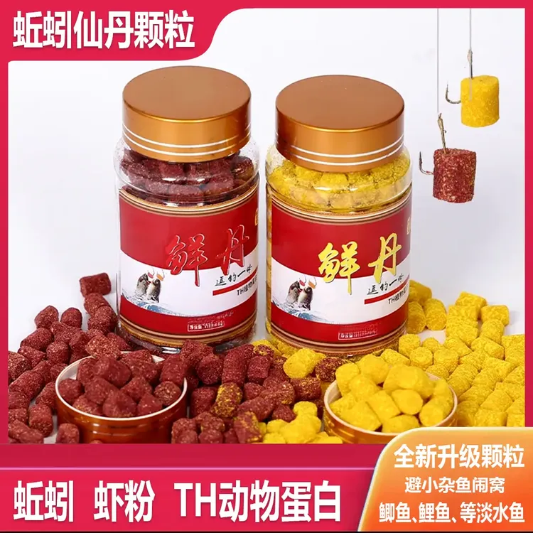新升级直接挂钩免开饵蚯蚓鲜丹颗粒饵料腥香奶香主攻鲫鲤草罗非鱼