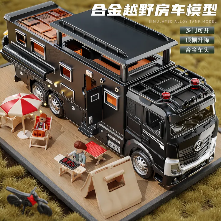 合金房车玩具模型儿童仿真越野车旅行露营车大卡车货车小汽车男孩