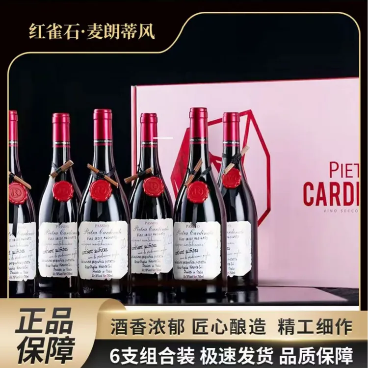 红雀石麦朗蒂风干红葡萄酒16度红酒750ml*6瓶整箱原箱礼盒装