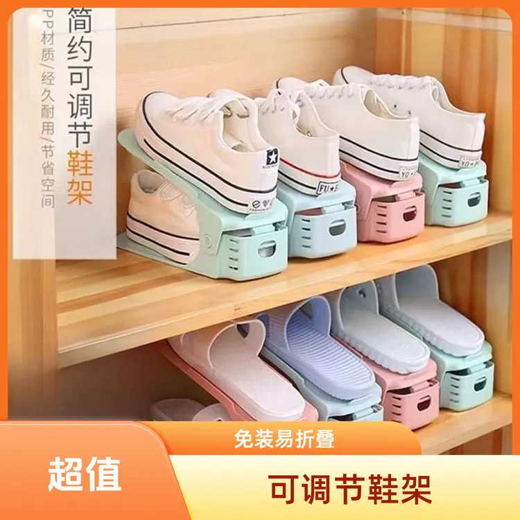 可调节鞋柜鞋子收纳神器塑料双层鞋架简易家用一体式鞋托架折叠式