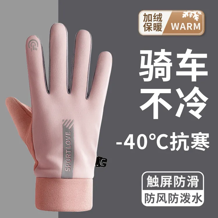 防寒手套女士保暖冬季男开电动可触屏滑防风防泼水加绒加厚