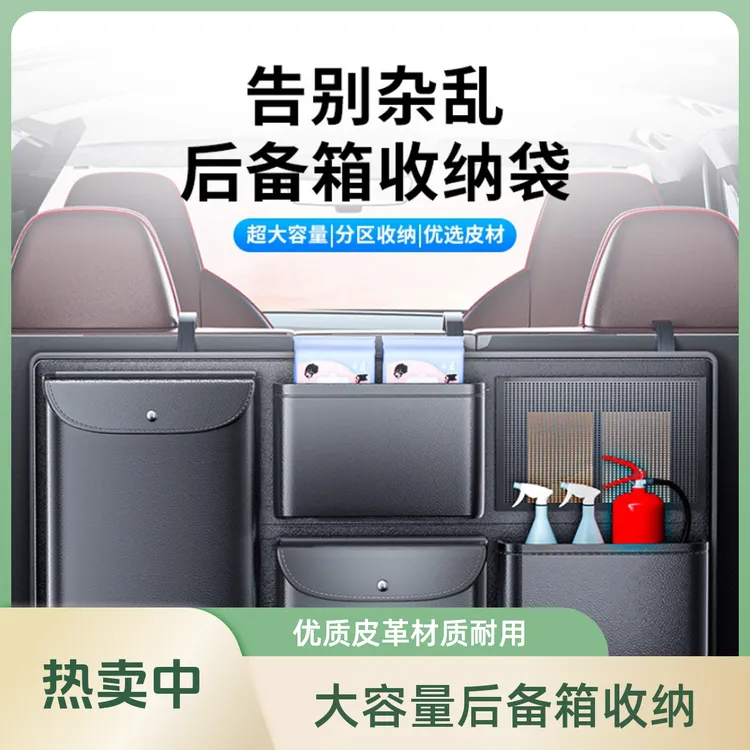 汽车后备箱收纳袋挂袋车载收纳箱车内尾箱行李杂物椅背置物袋简约