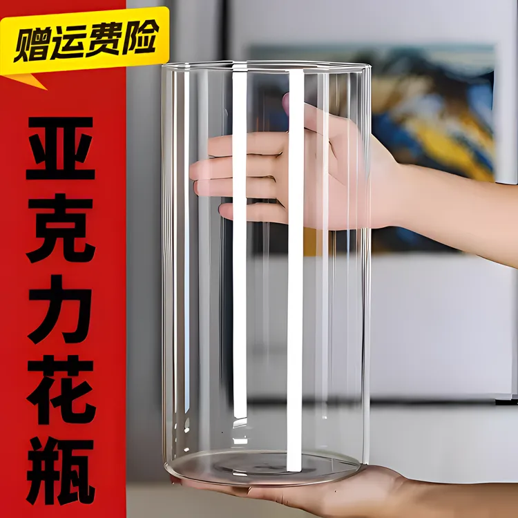 【亏损500单】亚克力花瓶圆形花瓶透明直筒风水培植物瓶生态瓶简约
