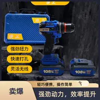 阿东专属 两电一充大钢炮锂电钻纯铜无刷大功率电机