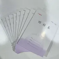 凤凰少年1~2年级田格本20本