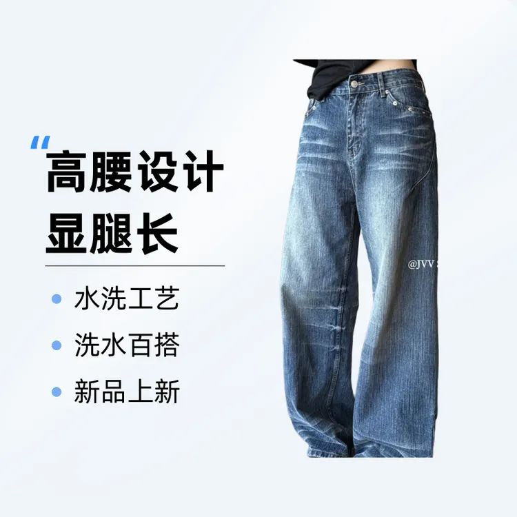 Zz秋季新款女士休闲高腰直筒裤经典复古洗水百搭牛仔阔腿裤牛仔裤