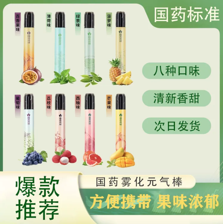 国药药材伊多健口腔抗菌液清新口气果味护理留香便携式持久祛味