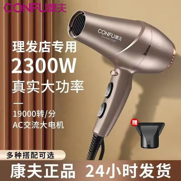 康夫电吹风机家用大功率冷热风速干理发店发廊专用大风力电吹风筒