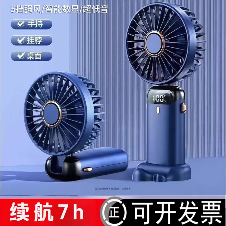 便携式手持随身小风扇充电折叠学生办公桌面挂脖手拿电扇商务礼品