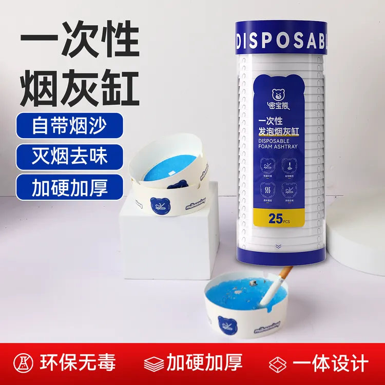 一次性烟灰缸家用环保防烟灰办公室烟缸清洁懒人除烟味装饰烟灰缸