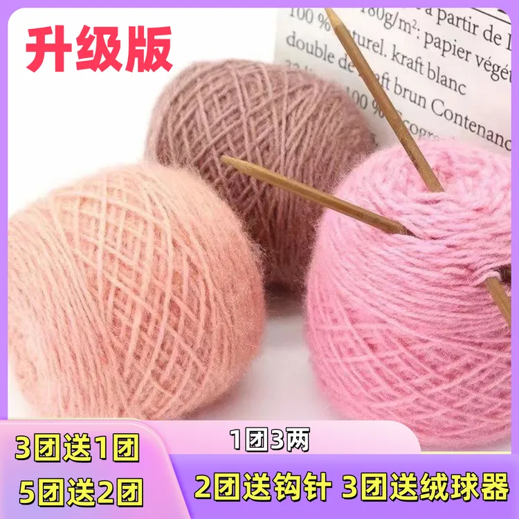 【2团送钩针 3团送绒球器】松鼠绒毛线3两大团中粗手编织亮丝帽子线