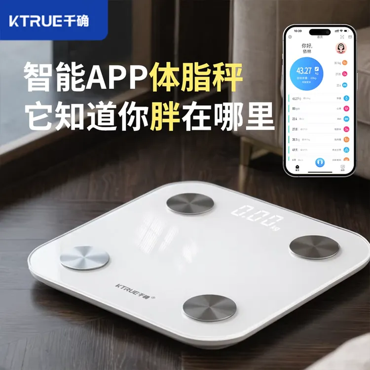 千确体重秤2025新款高精准体脂秤克重精准电子秤宿舍小型人体克称