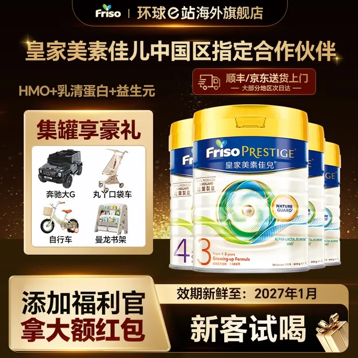 【双11-6罐】皇家美素佳儿港版 1段/2段/3段/4段美素力