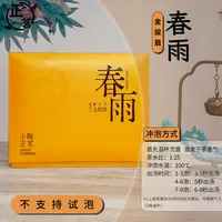 【小陶正茗】春雨|茗韵系列|武夷桐木关正山金骏眉