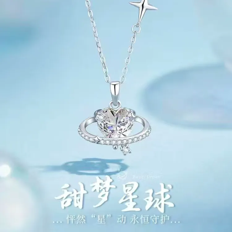 坠链均925银 甜梦星球 轻奢百搭小众高级感礼物送女友七夕情人节