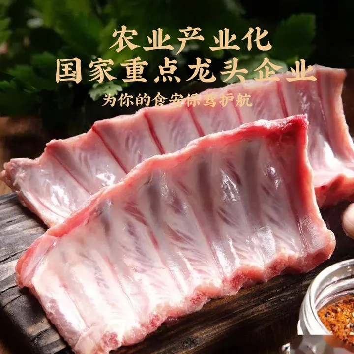 猪排【精肋排4斤】沂蒙山土猪顺丰包邮到家 （不含脆骨0%脊骨含量）
