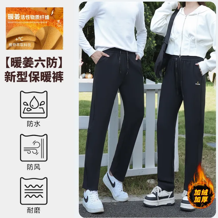 【暖姜蓄热】2025年冬季新款六防保暖裤加绒加厚防水休闲裤宽松直筒