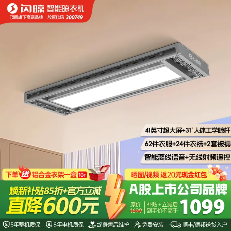 顶固电动晾衣架超薄隐形智能晾衣机家用升降阳台伸缩隐形晾晒架S5