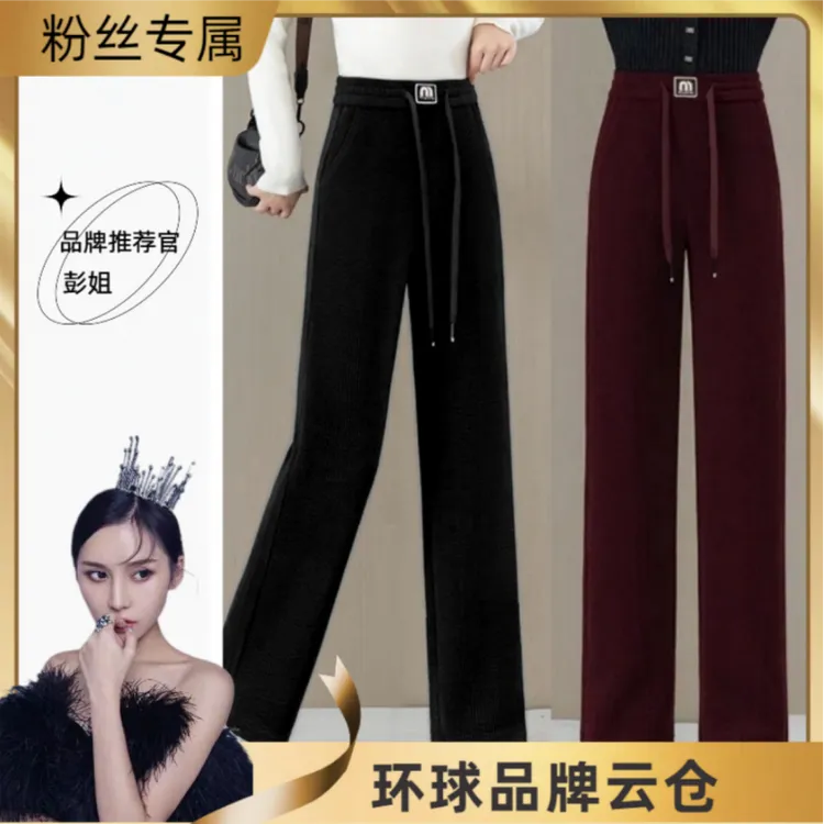 【冬款上新】加绒加厚高腰显瘦显腿长窄版百搭休闲阔腿裤女YY-1013