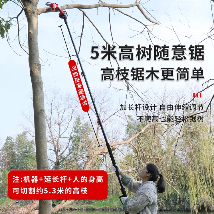 电锯锂电高枝锯加长杆伸缩充电式修剪树电动两用高枝剪园林高空锯