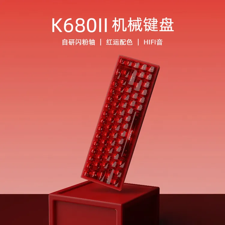 MLOONG K680Ⅱ玛瑙红闪粉轴机械键盘有线电竞办公游戏学生打瓦推荐