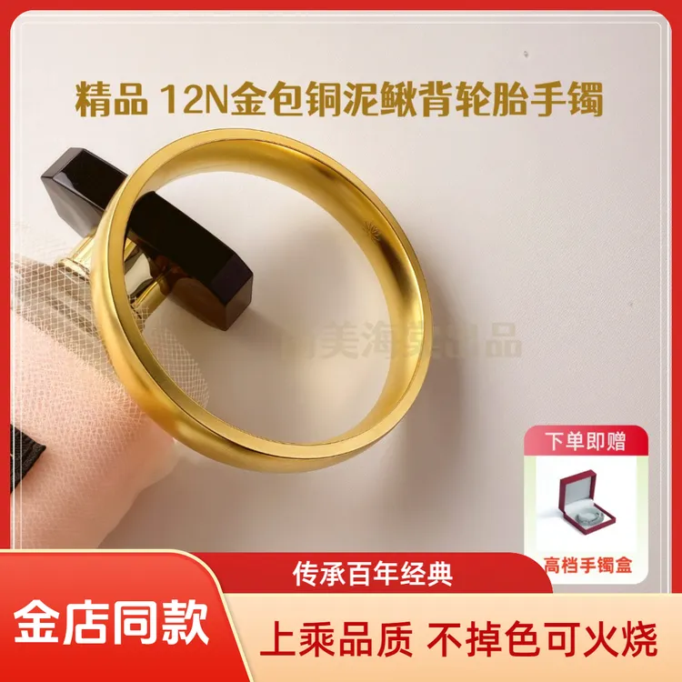 铜合金手镯 金店同款 12N轮胎宽版手镯女款实心贵妃手环久不掉色