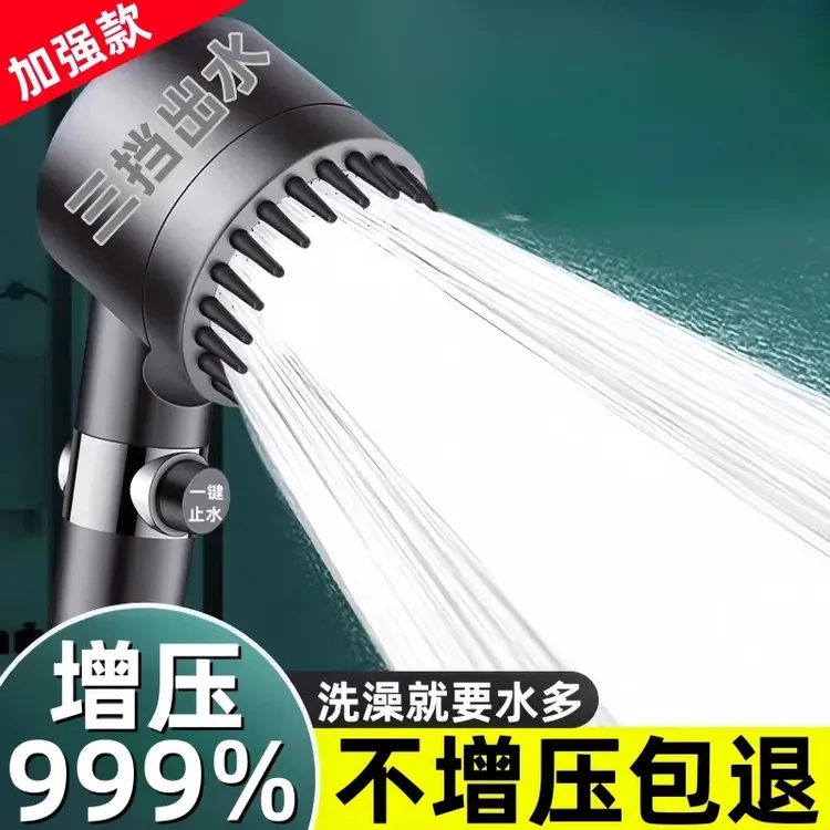 新款高颜值增压花洒喷头浴室家用宿舍三挡调节加压洗澡花洒淋浴头