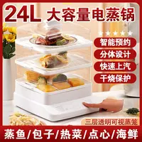 【电蒸锅】蒸锅电蒸锅蒸锅电蒸锅蒸锅电蒸锅蒸锅电蒸锅蒸锅电蒸锅