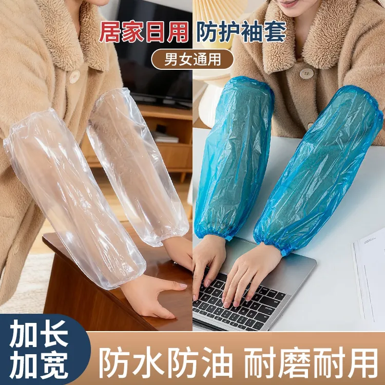 新款一次性袖套防水防油耐磨加厚塑料pe套袖洗菜干活耐脏防护套袖