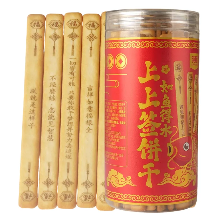 天津纯顿上上签饼干200g×1罐休闲创意零食开罐即食韧性饼干