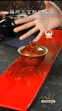 【闪购商品】大漆漆器 红金精工犀皮二才盖碗