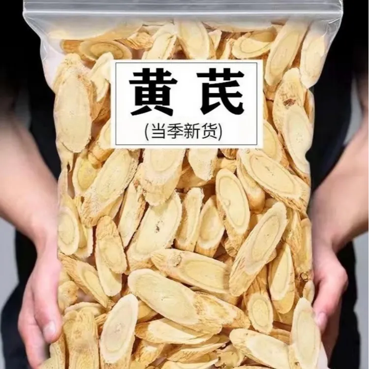 2025年甘肃定西渭源自家无硫纯手工黄芪片