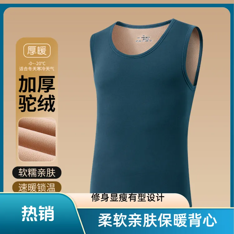 男士加厚马甲保暖上装圆领无痕保暖上衣修身暖背冬季打底内穿衣