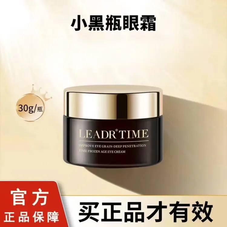 法国兰冠正品小黑瓶抗皱眼霜淡化细纹黑眼圈眼袋提拉紧致抗初老