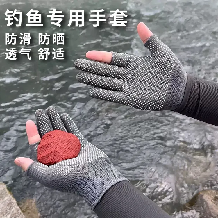 【钓鱼专用手套】防滑透气薄款露指不沾鱼饵料夏季触屏路亚防晒劳保