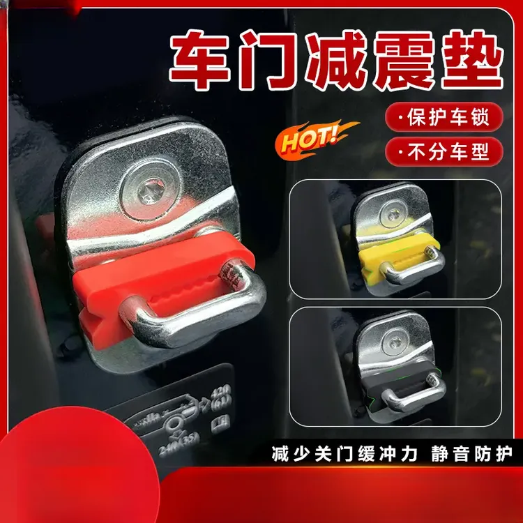 硅胶门锁扣保护套汽车车门锁减震缓冲胶垫加厚防撞贴静音