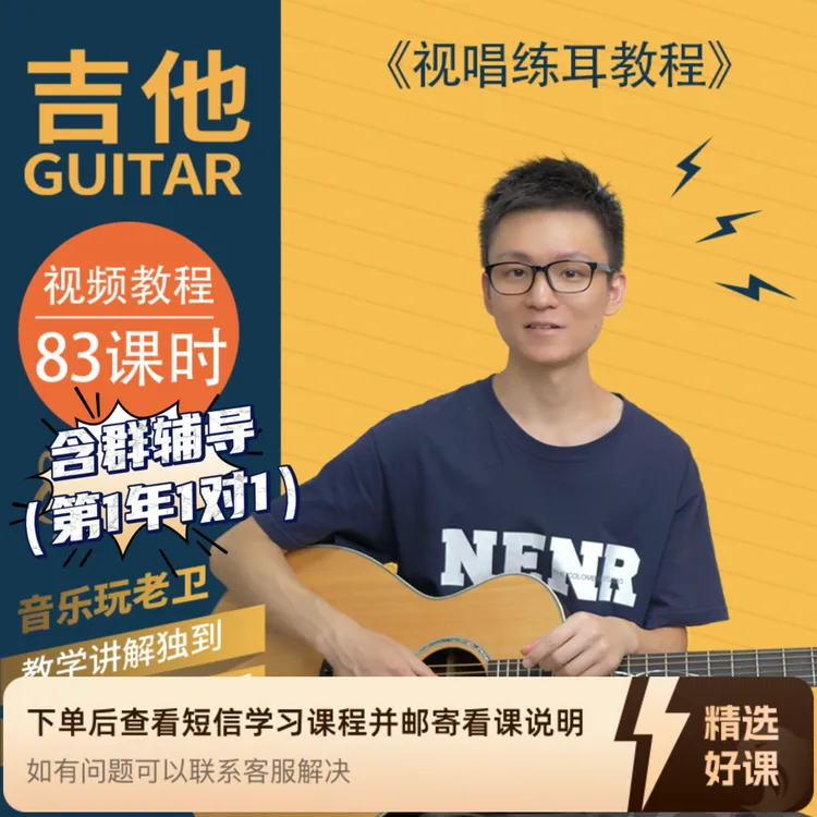 《视唱练耳教程》含教材音频，第1年1对1辅导（购买后请私信我）