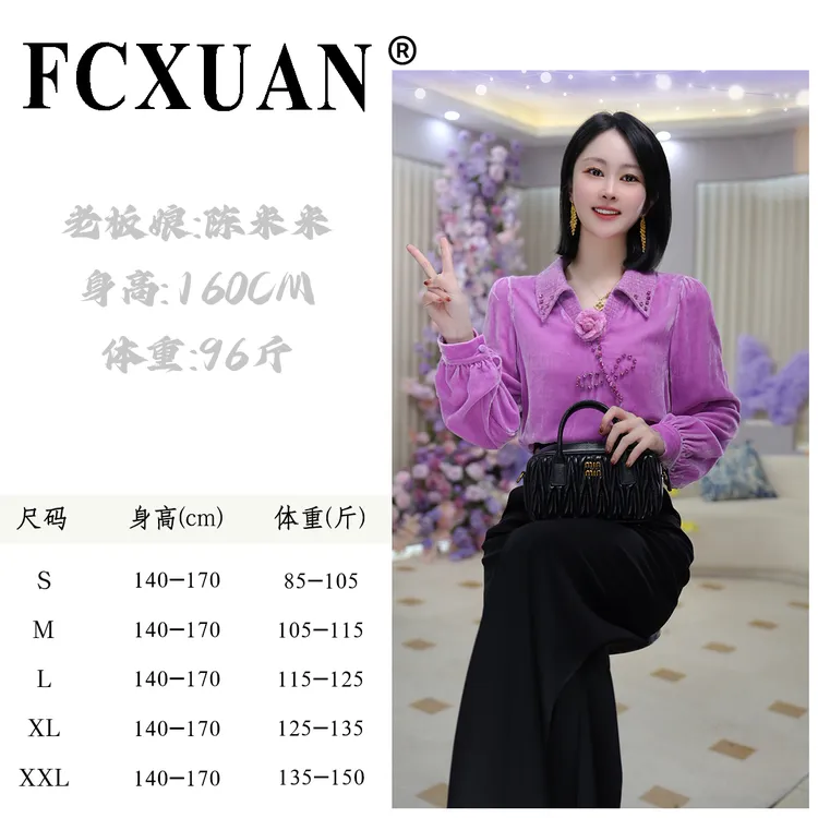 【陈米米潮牌女装】高级感流行时尚气质百搭长袖丝绒衬衫女DY6349